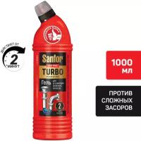 SANFOR для труб TURBO, 1000 г (новая этикетка)