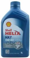 Моторное масло Shell HELIX HX7 5W-40 1 литр