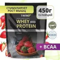 1WIN Протеин Whey Protein, Белковый коктейль для похудения, без сахара, Клубника, 450 г