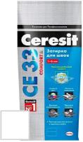 Затирка Ceresit CE 33 Comfort №01, белая, 2 кг