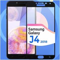 Защитное стекло на телефон Samsung Galaxy J4 2018 / Противоударное олеофобное стекло для смартфона Самсунг Галакси Джей 4 2018