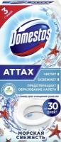 Стикер для унитаза Domestos Морская свежесть