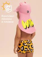 50663, Комплект детский Happy Baby с защитой от солнца, бежевая панама и зеленые плавки