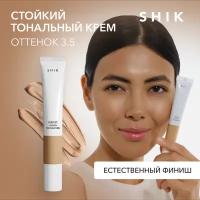 SHIK perfect liquid foundation стойкий тональный крем для всех типов кожи, 20 мл, тон 3.5