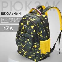 Школьный рюкзак для мальчика, девочки TORBER CLASS X, черно-желтый с орнаментом, полиэстер, 45х30х18 см, 17 л