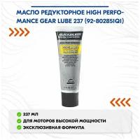 Масло редукторное High Perfomance Gear Lube 237 (92-802851Q1)