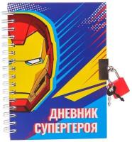 MARVEL Записная книжка на замочке А6, 