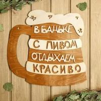 Табличка для бани 35×34.5 см 