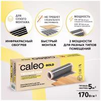 CALEO Пленочный теплый пол CALEO GOLD - 5 кв.м / 170-0,5-5,0