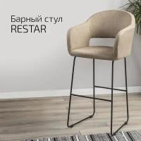 Кресло бар Restar Браун/Линк