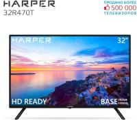 Телевизор HARPER 32R470T