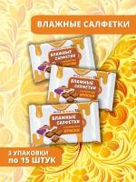 Влажные детские салфетки Ладушки Ириски 3*15 шт