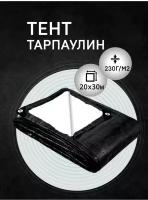 Тент тарпаулин МТ-ПАК ТОРГ 230г/м2