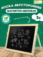 Мольберт набор для рисования/ Магнитная, меловая, грифельная доска детская двухсторонняя с маркером, алфавитом и мелками/ Хобби и творчество