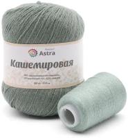 Пряжа для вязания Astra Premium 'Кашемировая' (Cashmere) 50 гр 310 м (+/- 5%) (20% кроличий пух, 30% австралийский меринос, 50% нейлон) (+нить 20 гр) (942 полынь)