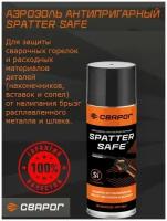 Антипригарный спрей Сварог Spatter Safe 520мл