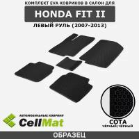 ЭВА ЕВА EVA коврики CellMat в салон Honda Fit II левый руль, Хонда Фит, 2-ое поколение, 2007-2013