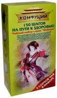 Чай Конфуций. Подарочный набор китайского чая серии «Wеllness» «150 шагов на пути к здоровью» 112 г