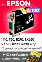 Картридж для Epson T0811, Epson Stylus Photo 1410, T50, R270, TX650, RX610, R290, R390 с чернилами (с краской) для струйного принтера, Черный (Black)