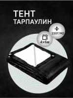 Тент-брезент Усиленный 4х6 м 230г/м2 тарпаулин (полог полиэтиленовый баннер) укрывной, строительный, туристический люверсы через 0,5 м