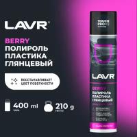 LAVR LN1415 Полироль пластика глянцевый 400мл