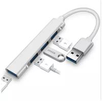 Разветвитель USB (4 порта USB для подключения). Разъем кабеля: USB