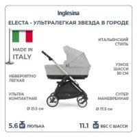 Коляска 3 в 1 Inglesina Electa Greenwich Silver