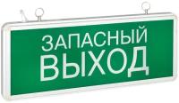 Светильник аварийно-эвакуационного освещения EXIT-102 односторонний LED EKF Basic