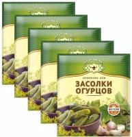 Приправа для засолки огурцов, 5 по 20г