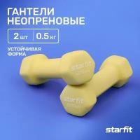 Гантель неопреновая STARFIT DB-201