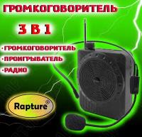 Громкоговоритель мегафон Rapture MK-502 черный