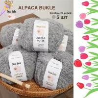 Пряжа для вязания Буклированная Alpaca Bukle, цвет серебристо-серый (набор из 5шт)