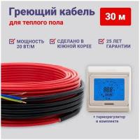 Теплый пол Nunicho 30 м 20 Вт/м с сенсорным бежевым терморегулятором в комплекте