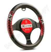 Оплётка руля Autoprofi AP-2050 BK/RD (S) Эко кожа Красный, черный S