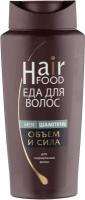 Шампунь «HairFood» MEN Объем и сила 400 мл