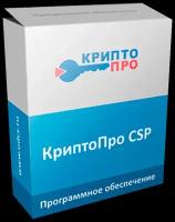 СКЗИ Крипто Про CSP 4.0/Российский софт