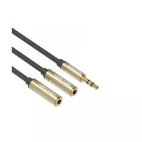 Разветвитель Vention Jack 3.5 mm M - 2 x Jack 3.5 mm F (BBBBAB)