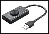 Внешняя USB звуковая карта ORICO SC2 2 в 1