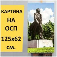 Картина на ОСП 