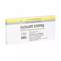 Кальция хлорид р-р для в/в введ. введ., 100 мг/мл, 10 мл, 10 шт