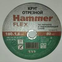 Круг отрезной Hammer 180 x 1.6 x 22 A 40 по металлу и нержавеющей стали, упак. 5 шт