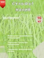 Сульфат калия