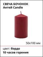 Свеча бочонок 50X100 мм, цвет: бордо