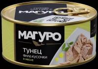 МАГУРО Филе тунца в масле, 170 г