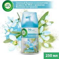 Сменный баллон Airwick FRESHMATIC Весеннее пробуждение 250 мл