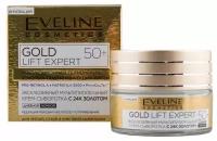 Крем-сыворотка для лица `EVELINE` GOLD LIFT EXPERT дневной и ночной 50+ 50 мл