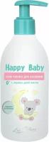 Гель-пенка детская для купания LIV DELANO Happy baby с первых дней жизни, 300г