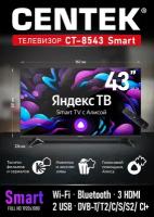 Телевизор CENTEK CT-8643 черный 43_LED цифровой тюнер DVB-T, C, T2, S, S2, HDMIx3 (1arc), DOLBY, FullHD,109см