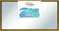 Зеркало в пластиковой раме 10,4x10,4 сечение (19х20 мм)