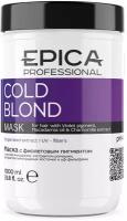 EPICA PROFESSIONAL Cold Blond Маска с фиолетовым пигментом с маслом макадамии и экстрактом ромашки, 1000 мл